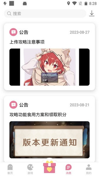 游咔永久免费版