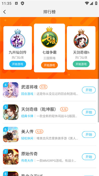 游多多安装包