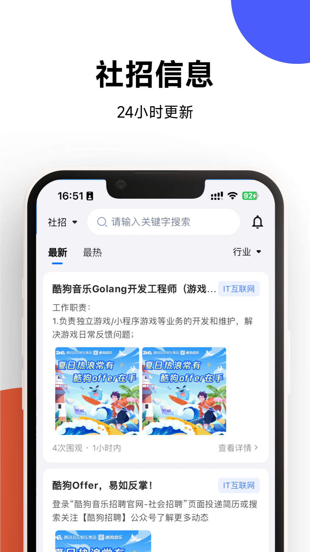 offershow
