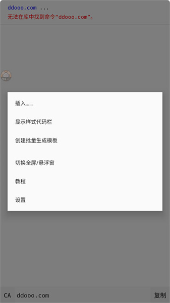 命令助手最新版