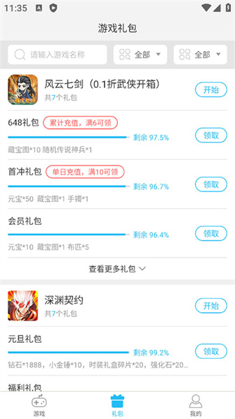 游多多安装包