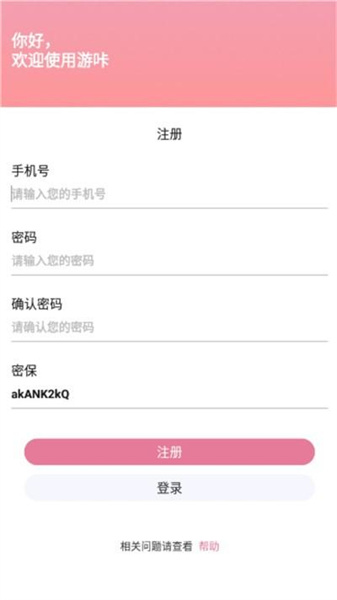 游咔永久免费版