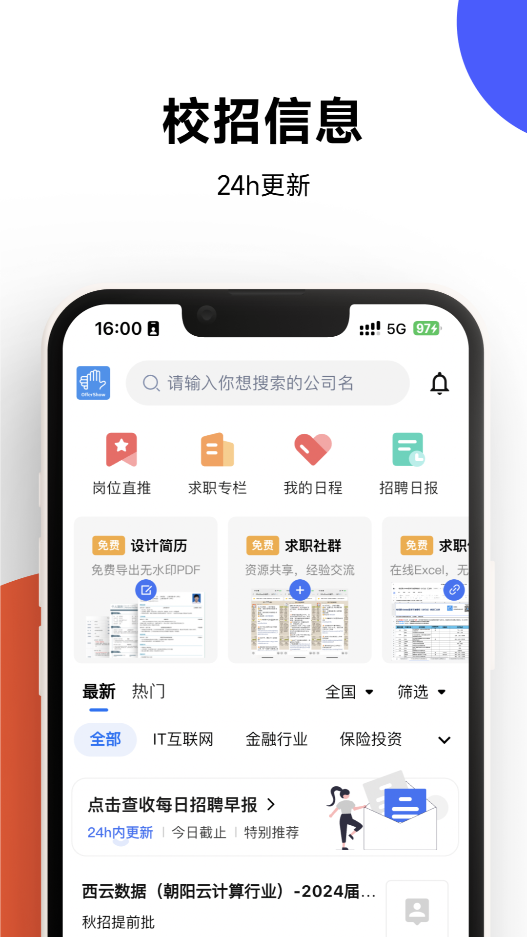 offershow