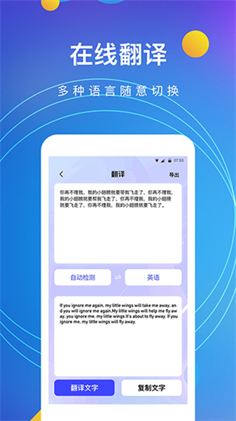 图像转文字识别应用