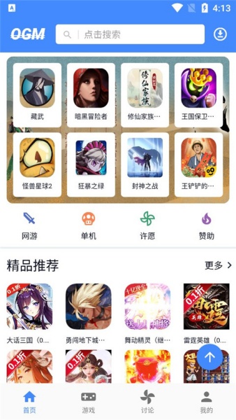 相思游戏盒子