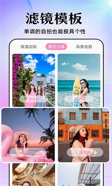 picsart美易安卓版