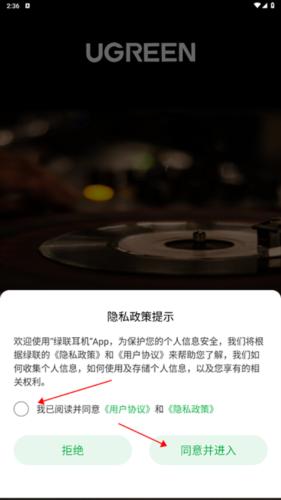 绿联耳机