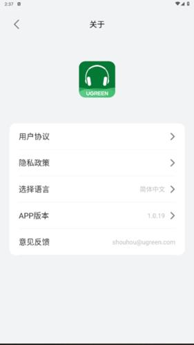 绿联耳机