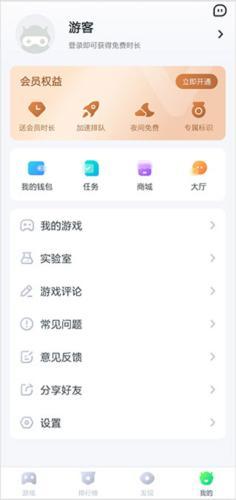 870游戏云电脑