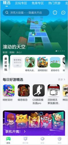 870游戏云电脑