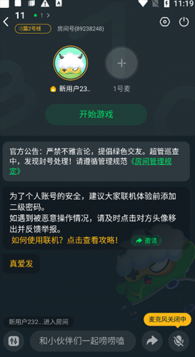 870游戏云电脑