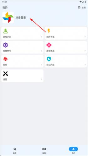 相思游戏盒子
