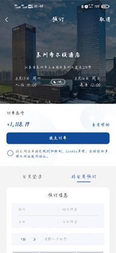 希尔顿荣誉客会