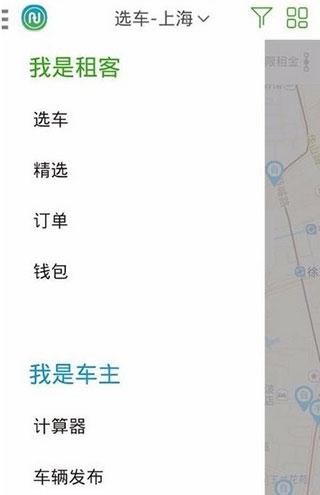 凹凸租车