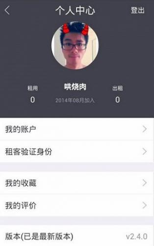 凹凸租车