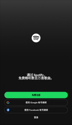 spotify音乐软件