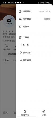 快手极速版2021