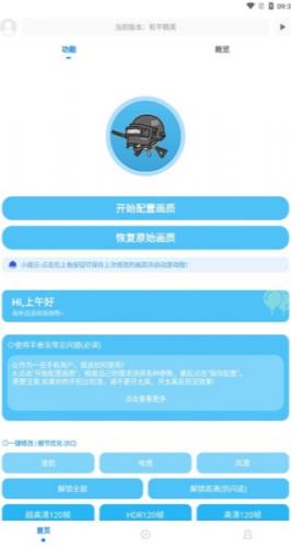 KN画质助手