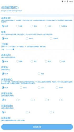 KN画质助手
