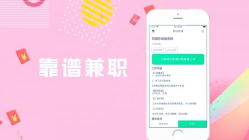 U米兼职安装包