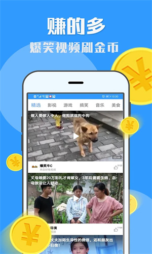 U米兼职安装包