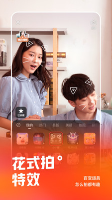 快手极速版2021