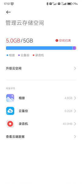 小米云服务安装包