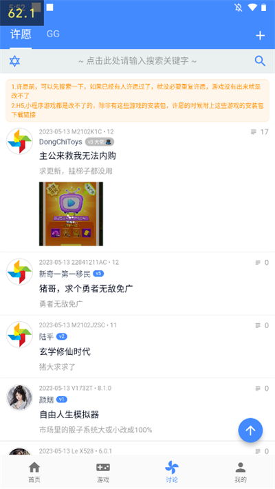折相思游戏盒子