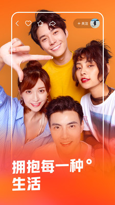 快手极速版2021