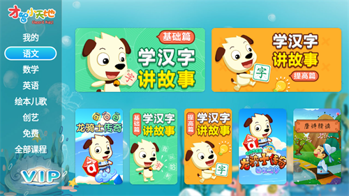 才智小天地