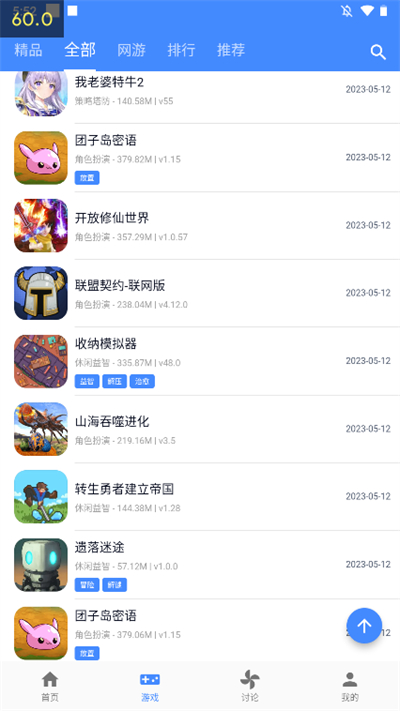 折相思游戏盒子