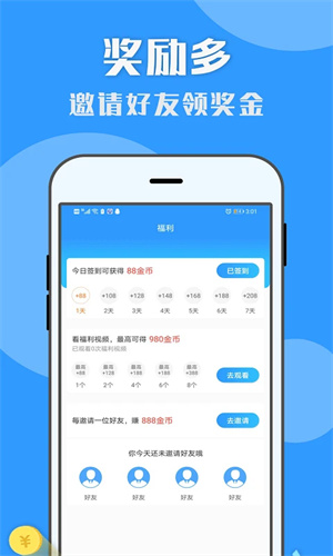 U米兼职安装包