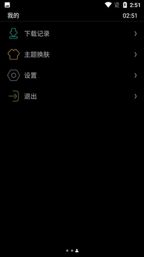 唯趣应用商店旧版本