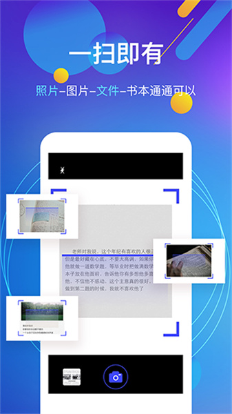 图片转文字识别软件