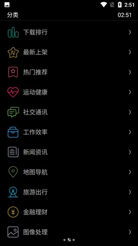 唯趣应用商店旧版本