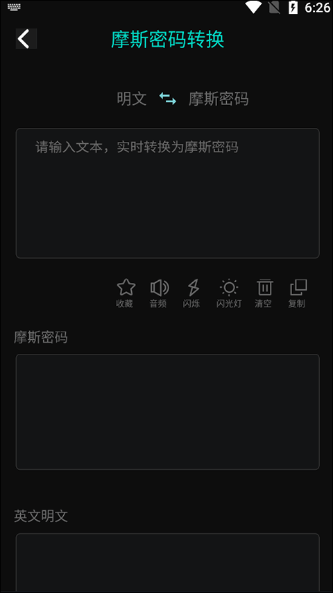 摩斯密码