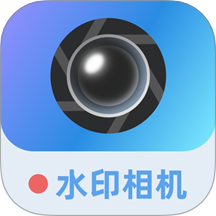 水印照相机下载