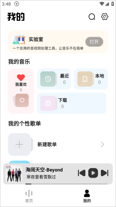 新音悦适配