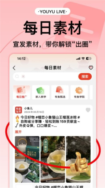 有鱼生活最新版