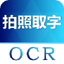 图片转文字识别软件图标