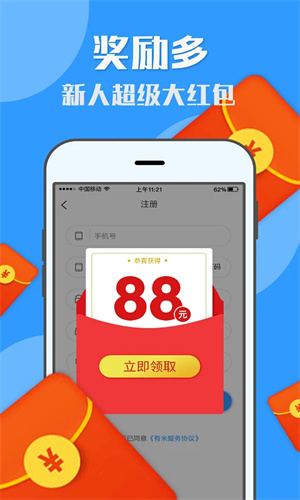 U米兼职安装包