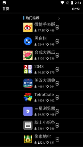 唯趣应用商店旧版本