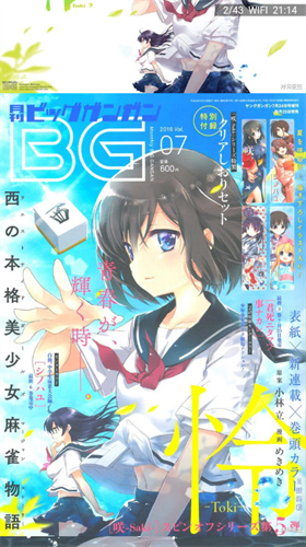 星星漫画