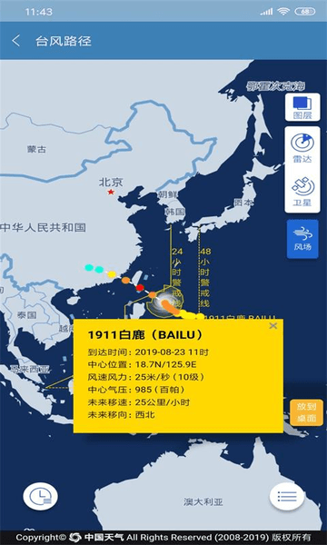 合肥天气预报