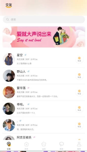 语梦
