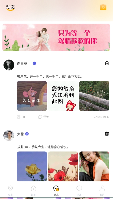 语梦