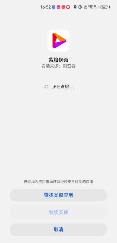 紫焰视频