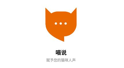 meowtalk