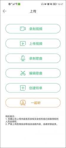铃声多多免费版