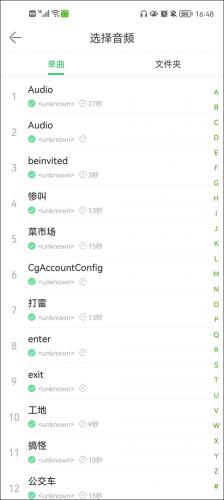 铃声多多免费版